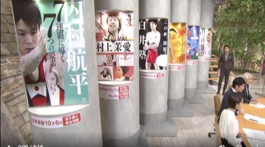 japans